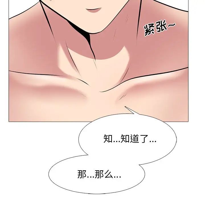 心机女教授第44话