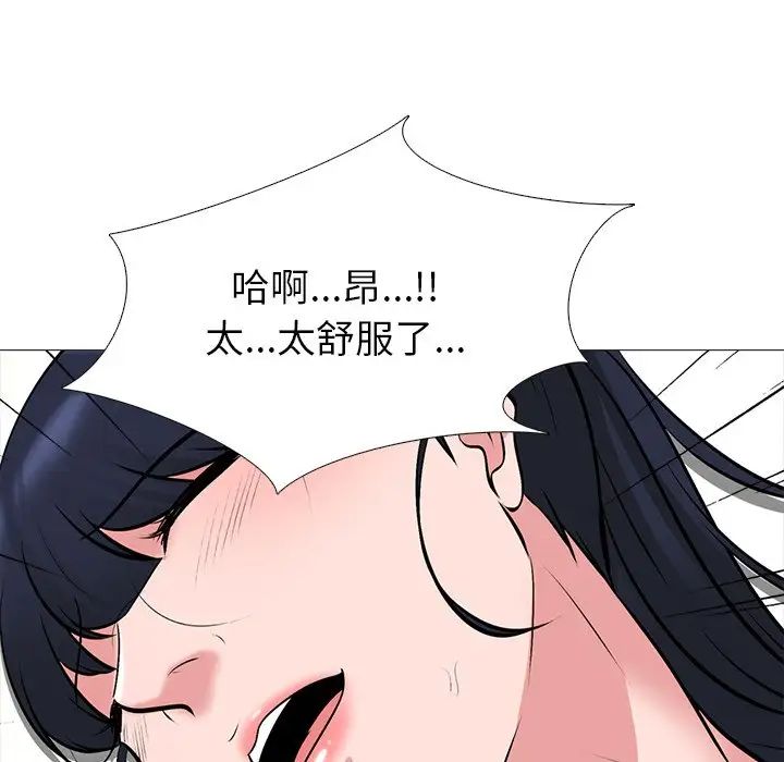 心機女教授第44話