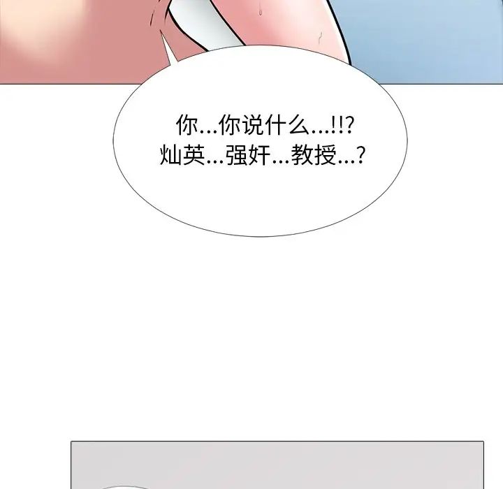 心机女教授第44话