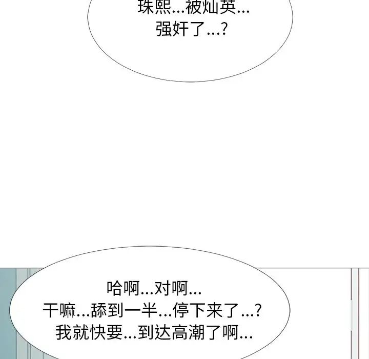 心机女教授第44话