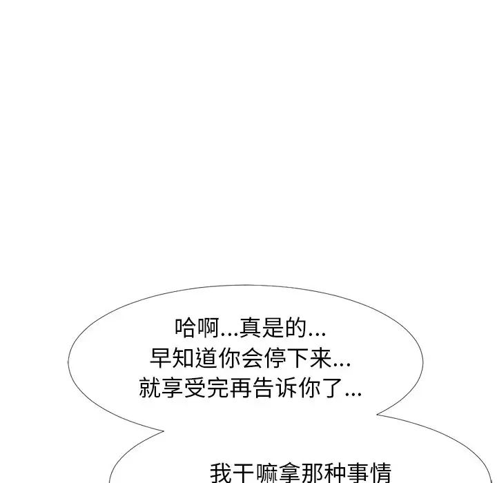 心機女教授第44話