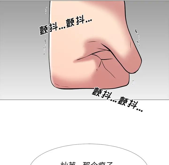 心机女教授第44话