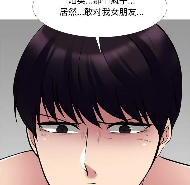 心机女教授第44话