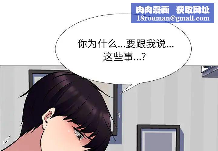 心机女教授第45话