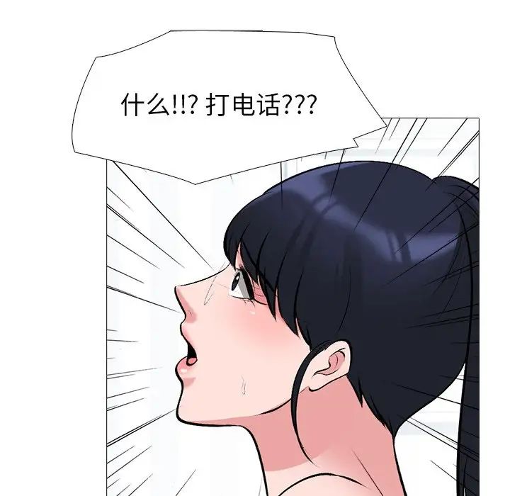 心机女教授第45话