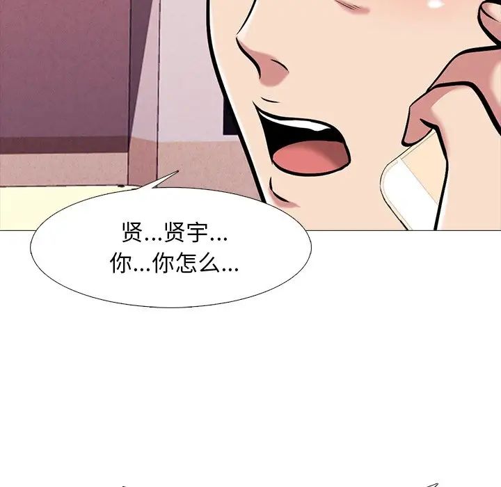 心机女教授第45话