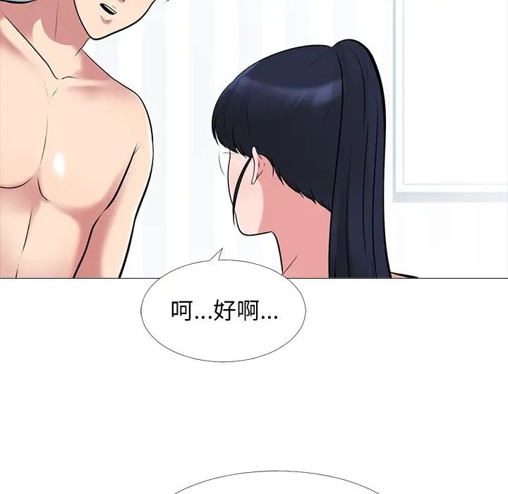 心机女教授第45话