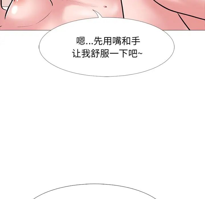 心機女教授第45話