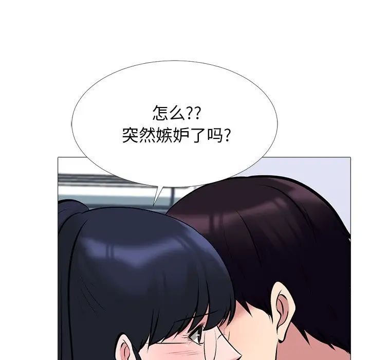 心机女教授第45话