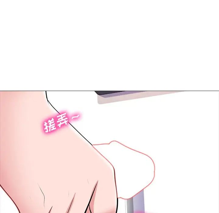 心機女教授第45話