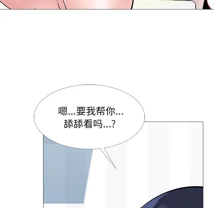 心机女教授第45话