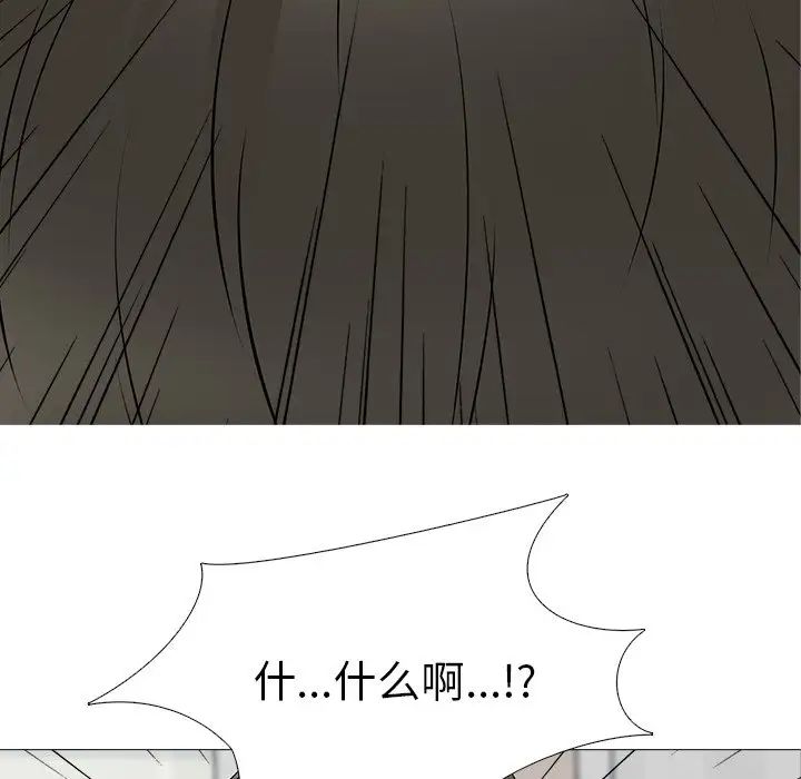 心机女教授第46话