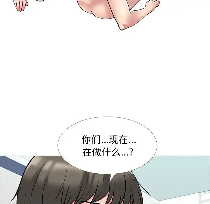 心機女教授第46話
