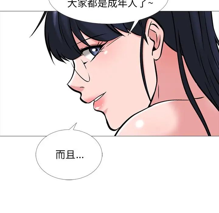 心机女教授第46话