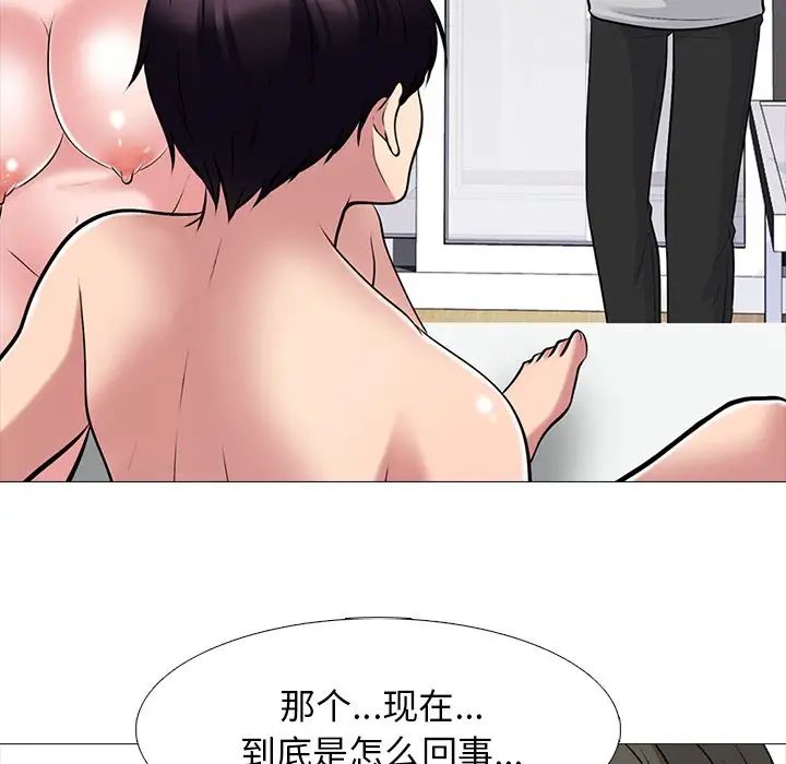 心机女教授第46话