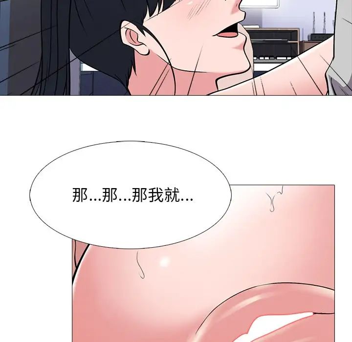 心机女教授第46话