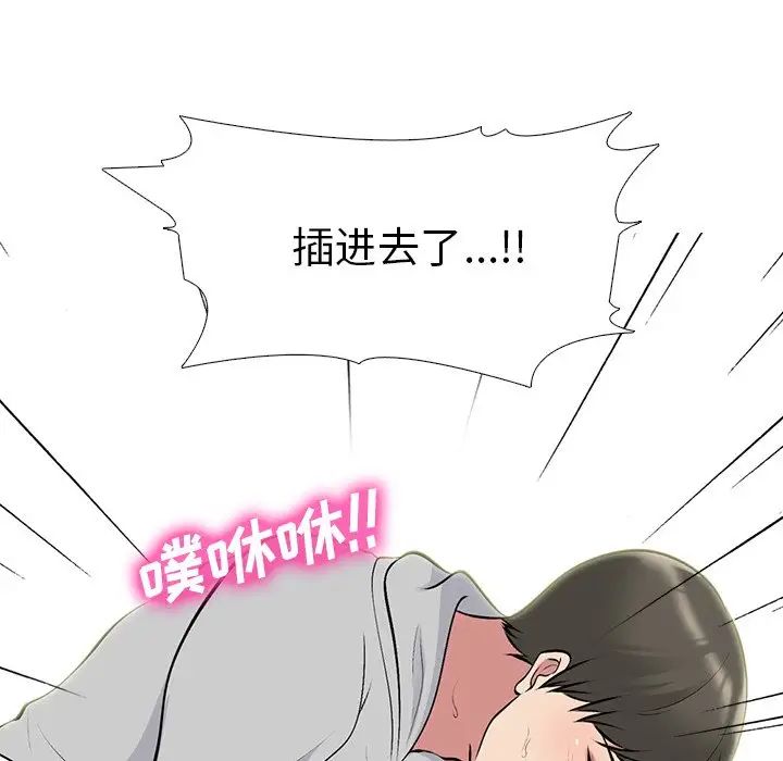 心机女教授第46话