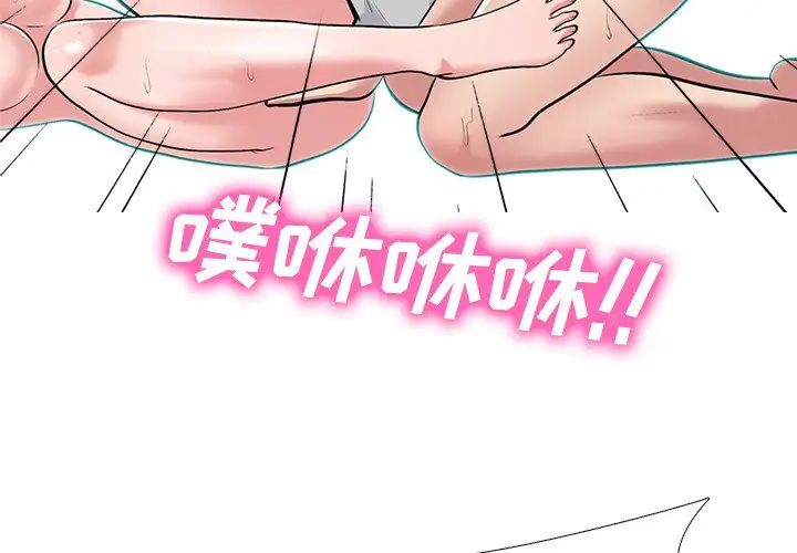 心机女教授第47话