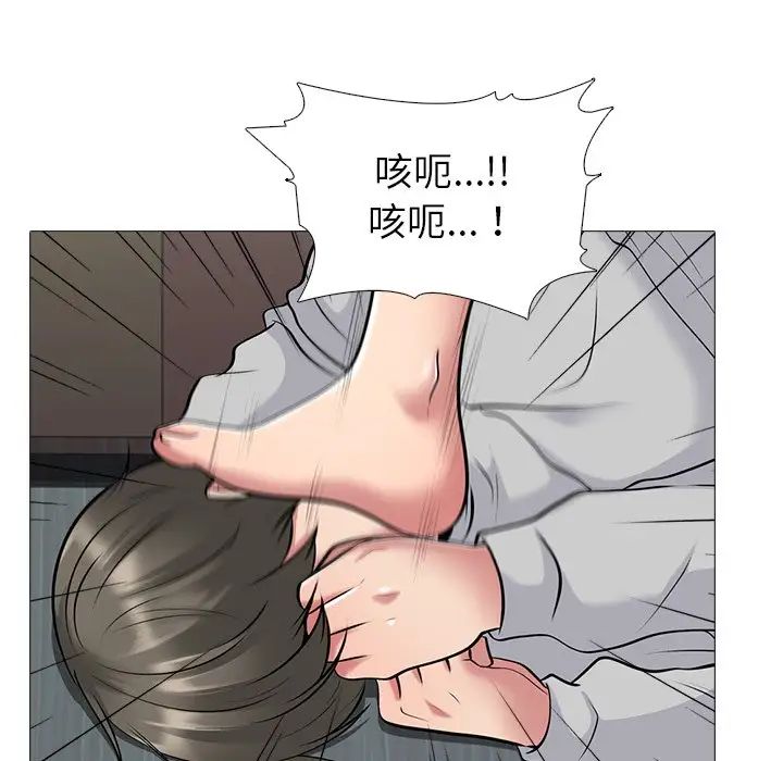 心机女教授第47话