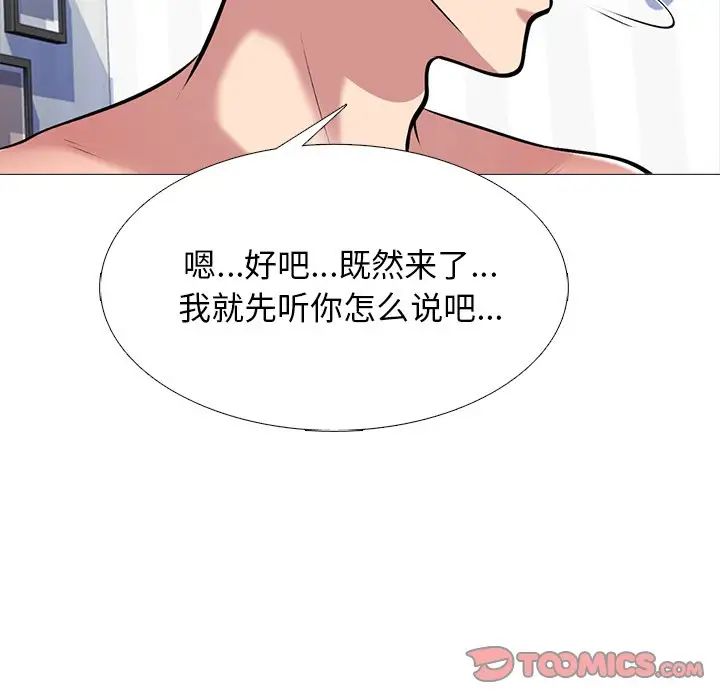 心機女教授第47話