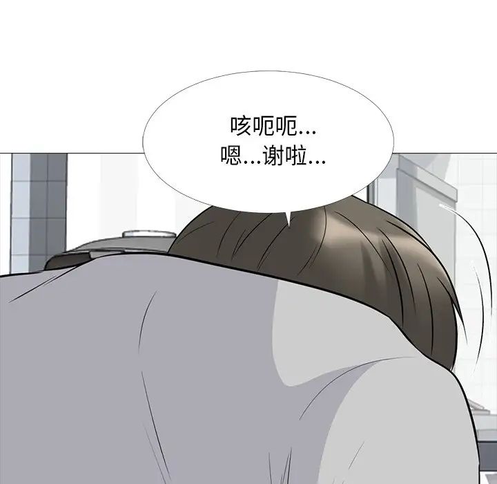 心机女教授第47话