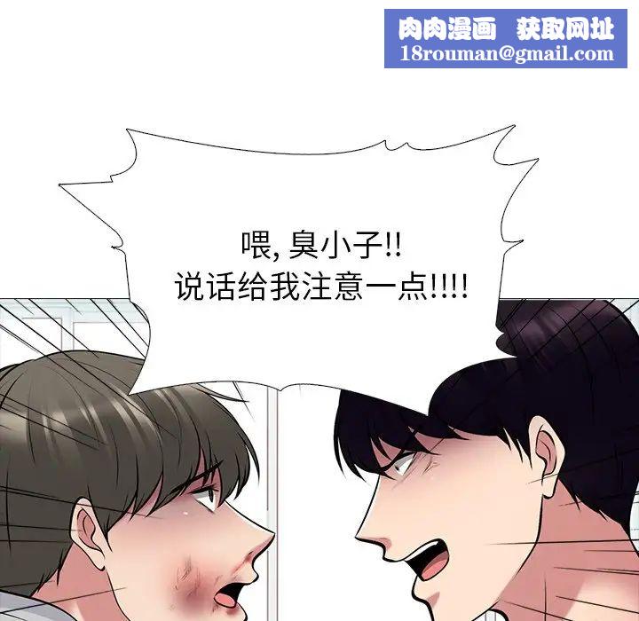 心機女教授第47話