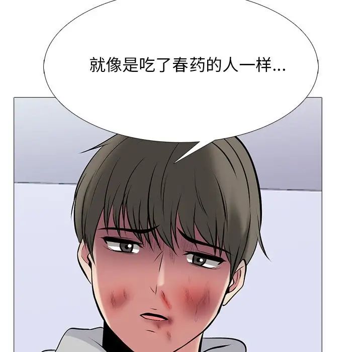 心機女教授第47話