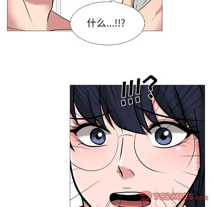 心機女教授第47話