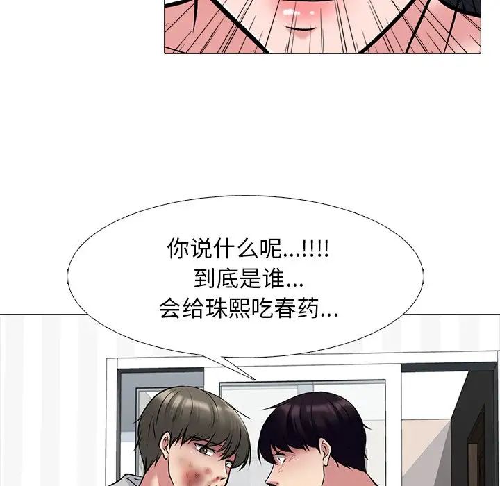 心機女教授第47話