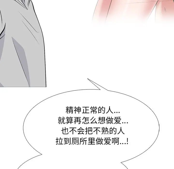 心机女教授第47话