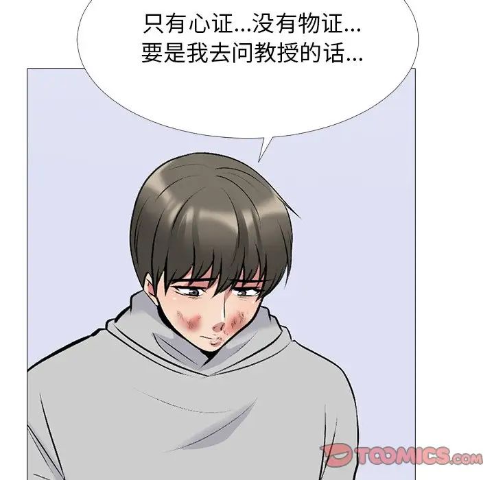 心机女教授第47话