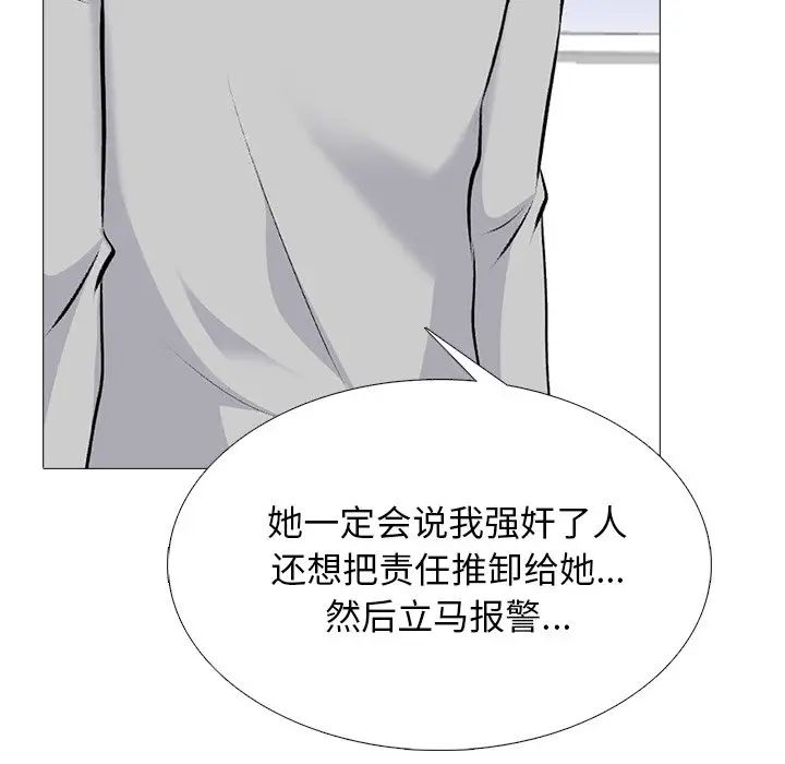 心机女教授第47话