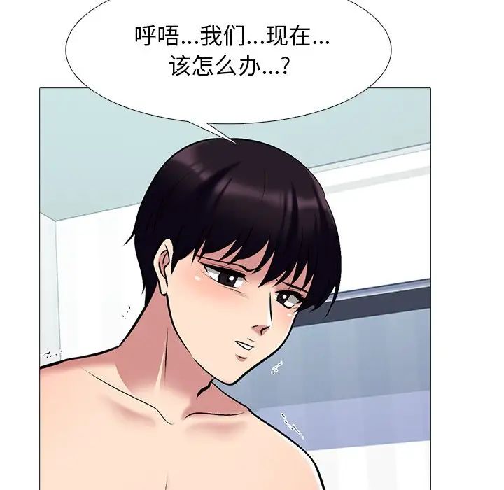 心機女教授第47話