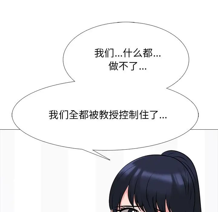 心機女教授第47話