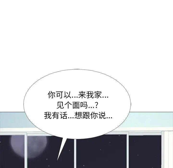 心機女教授第47話