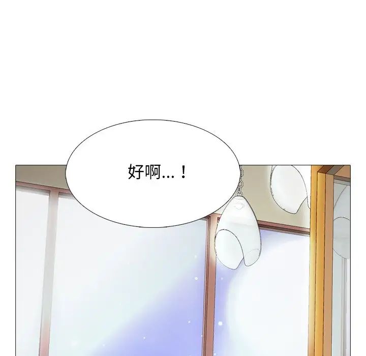 心机女教授第47话