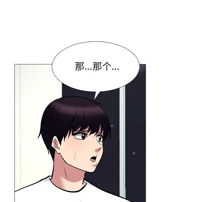 心机女教授第48话