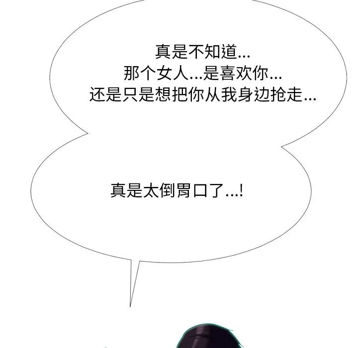 心機女教授第48話