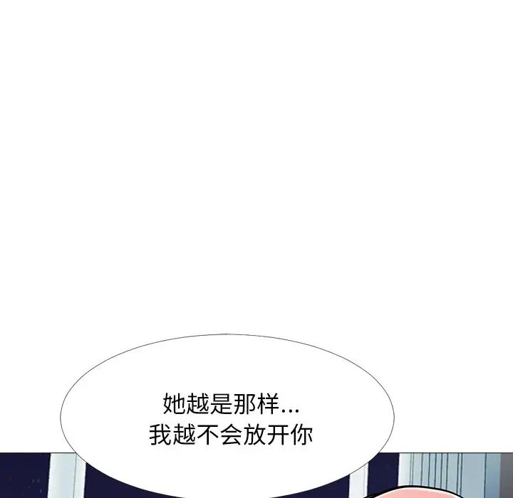 心机女教授第48话