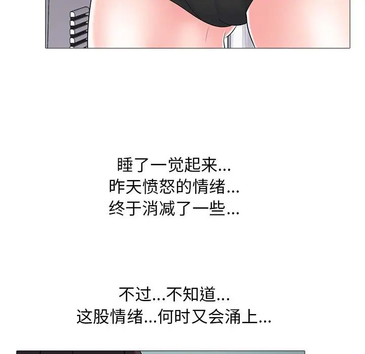 心机女教授第49话