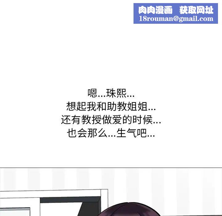 心机女教授第49话