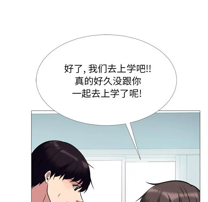 心机女教授第49话