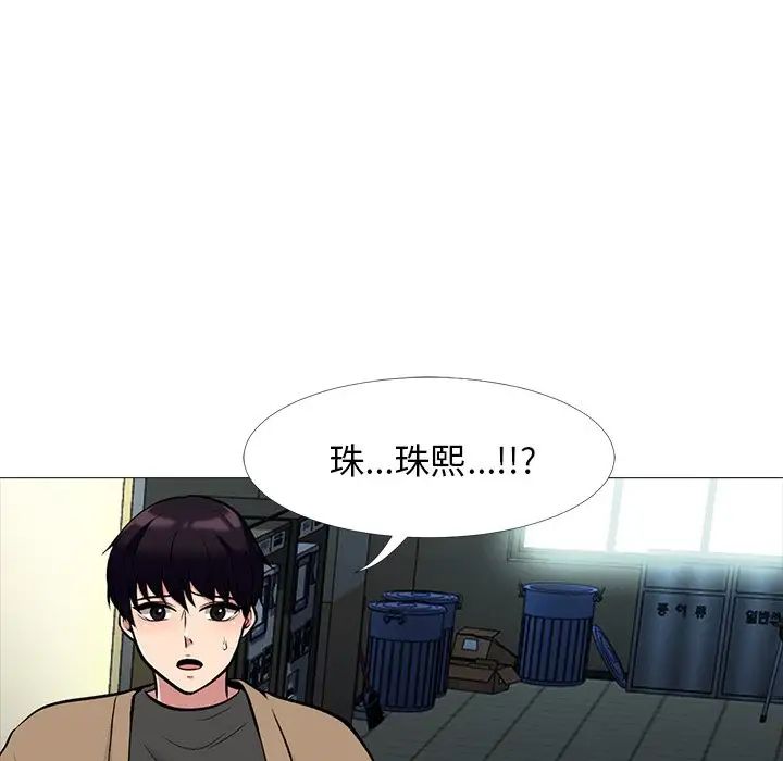 心機女教授第49話