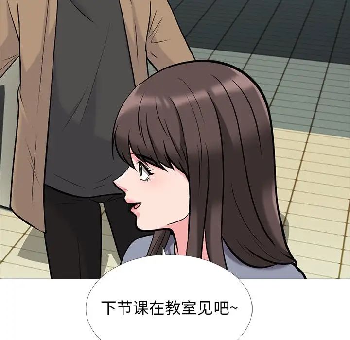 心機女教授第49話