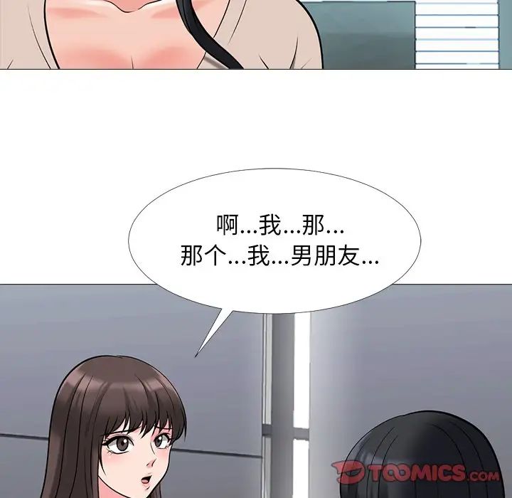 心機女教授第49話