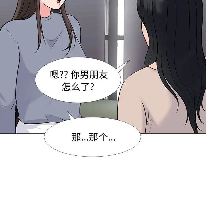 心机女教授第50话