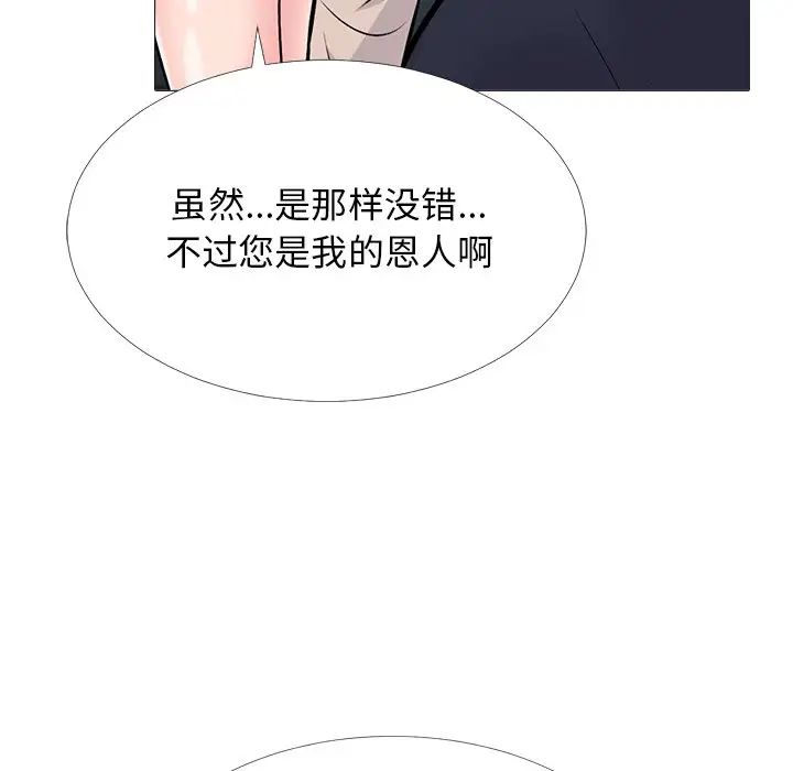 心機女教授第50話