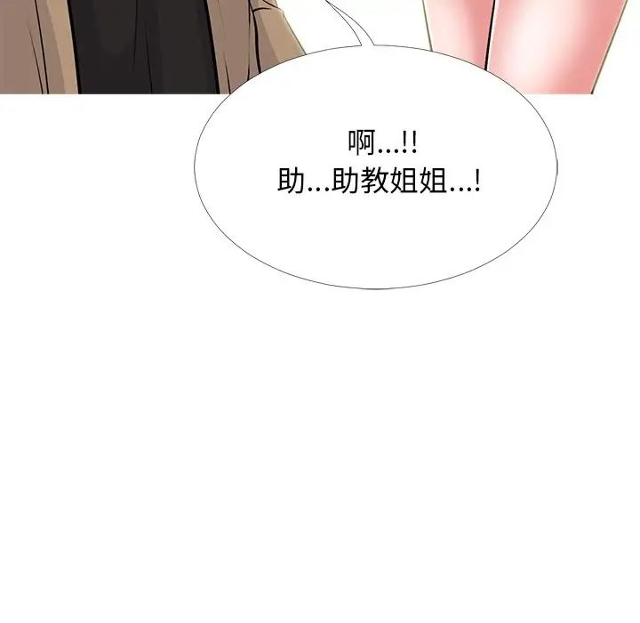 心機女教授第50話