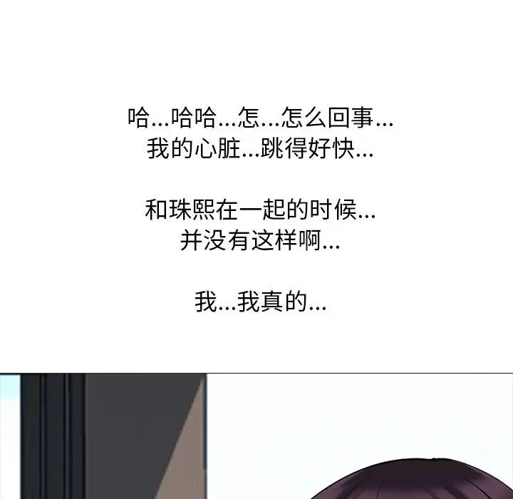 心機女教授第50話