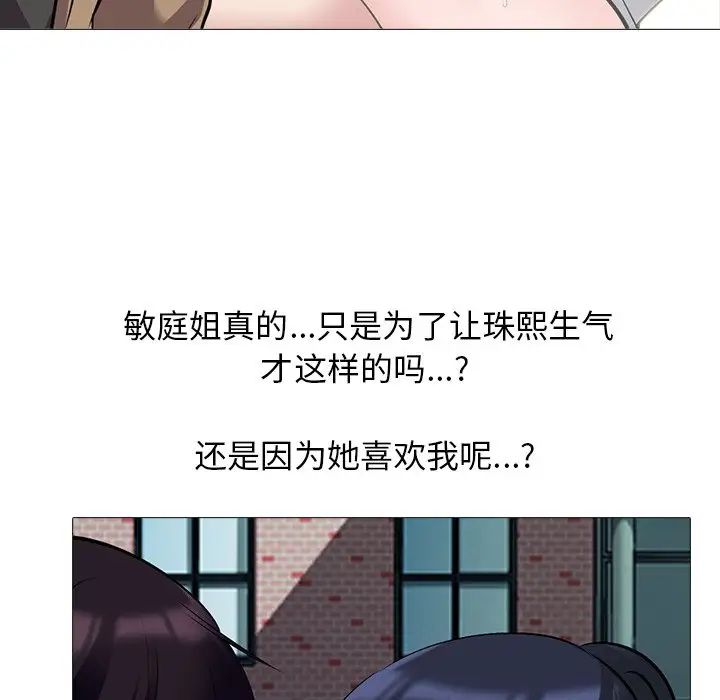 心機女教授第50話